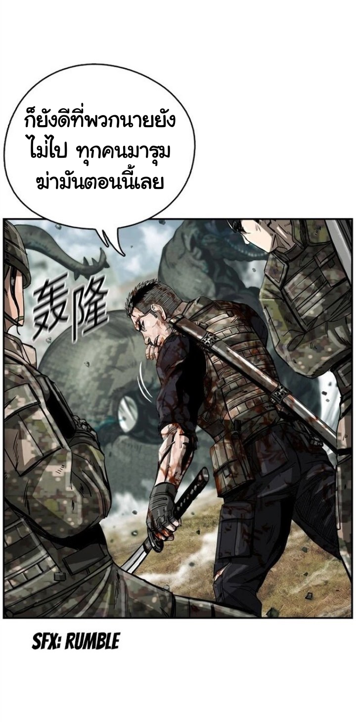 ข้าคือนักล่า ตอนที่ 15 หน้า 25
