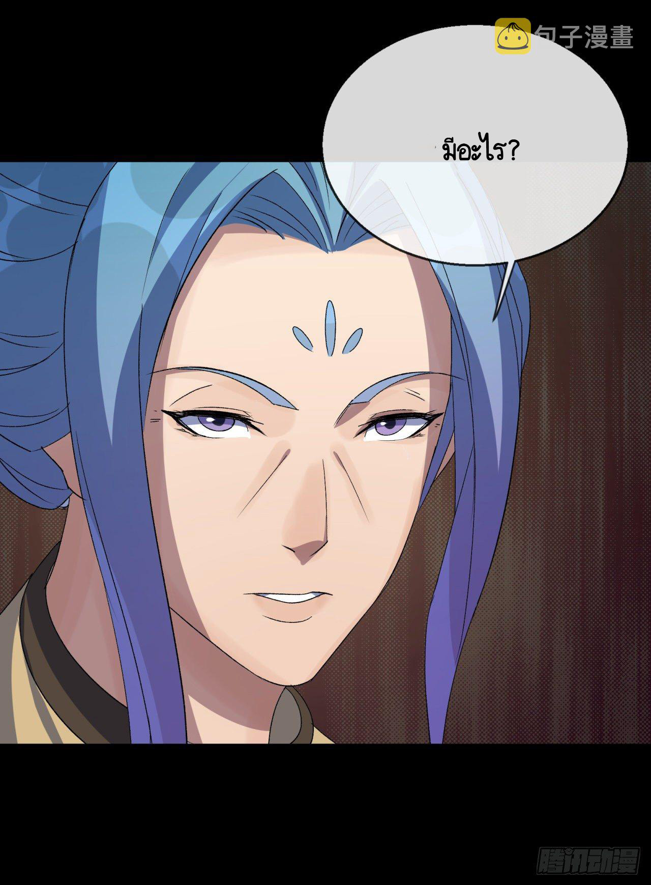 มหาปราชญ์ผู้ยิ่งใหญ่ ตอนที่ 75 หน้า 7