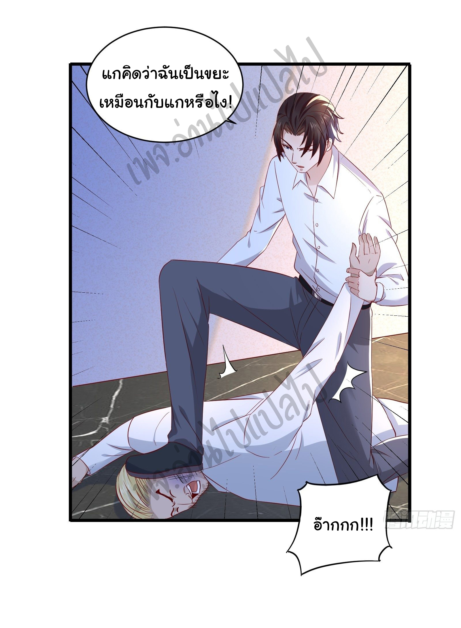 Best system Investors in the city ตอนที่ 21 หน้า 2