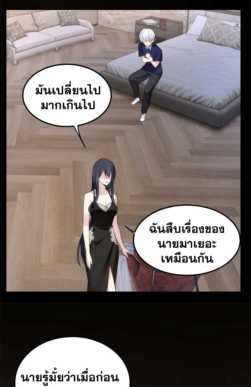 i eat soft rice in another world ตอนที่ 44 หน้า 4