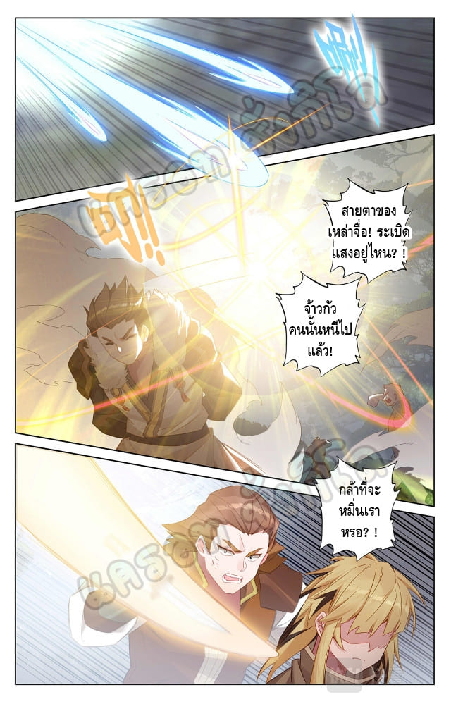 Absolute resonance ตอนที่ 63 หน้า 2