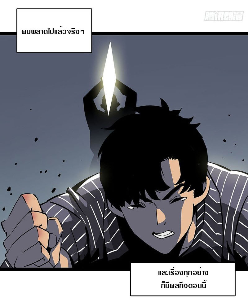 It all starts with playing game seriously ตอนที่ 2 หน้า 8