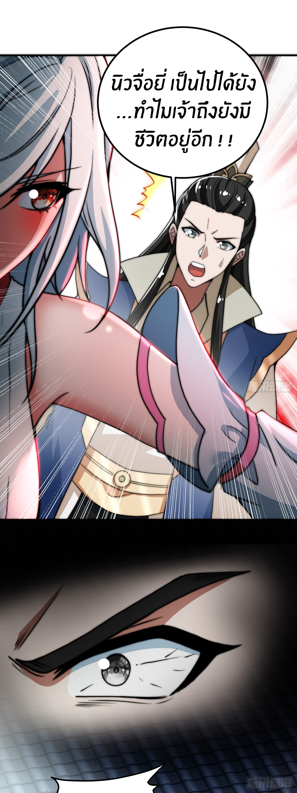 The opening is bound to the Holy Maiden system ตอนที่ 5 หน้า 2