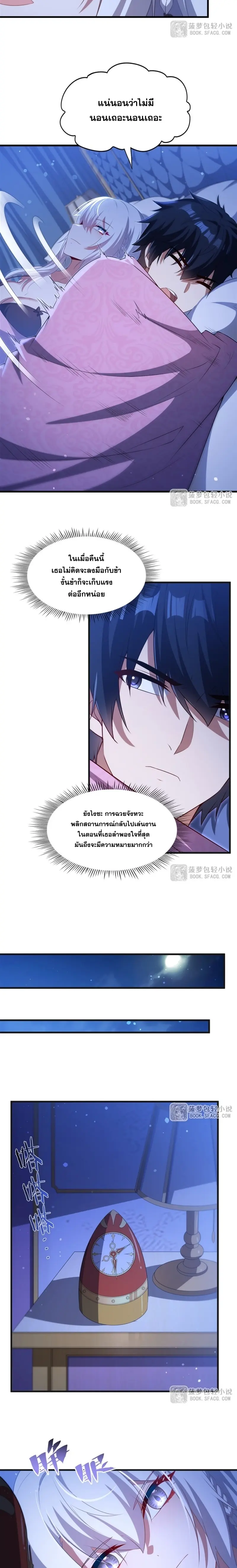 Shut Up, Evil Dragon! หุบปากซะยัยมังกรร้ายข้าไม่อยากมีลูกกับเจ้าอีกแล้ว ตอนที่ 61 หน้า 5