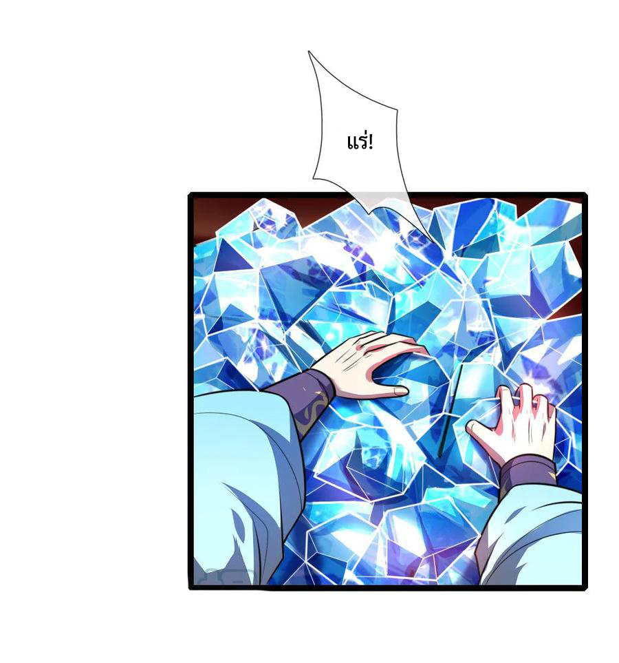 |.ตำนานราชันย์เทพสวรรค์ ตอนที่ 131 หน้า 10