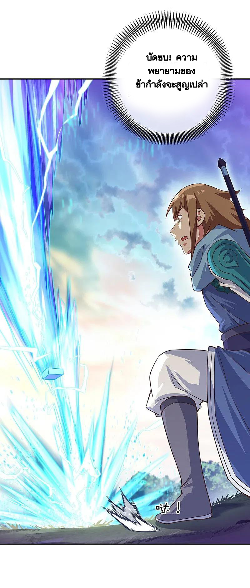 peerless battle spirit ตอนที่ 332 หน้า 55