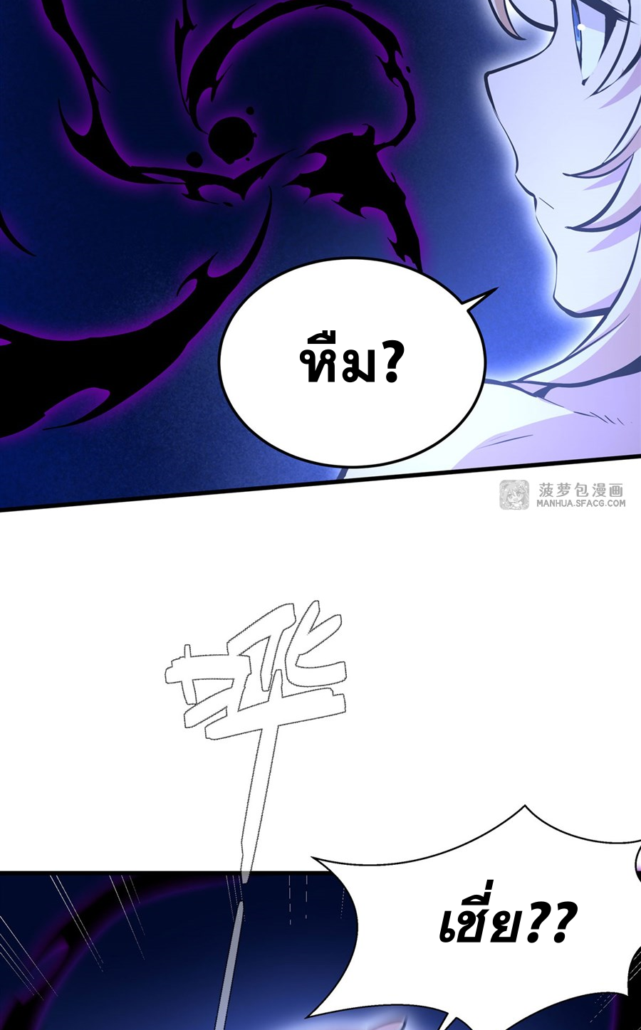 ตัวร้ายผมทองในนิยายตัวเอกหญิงสุดแกร่งก็อยากมีความสุข ตอนที่ 11 หน้า 39