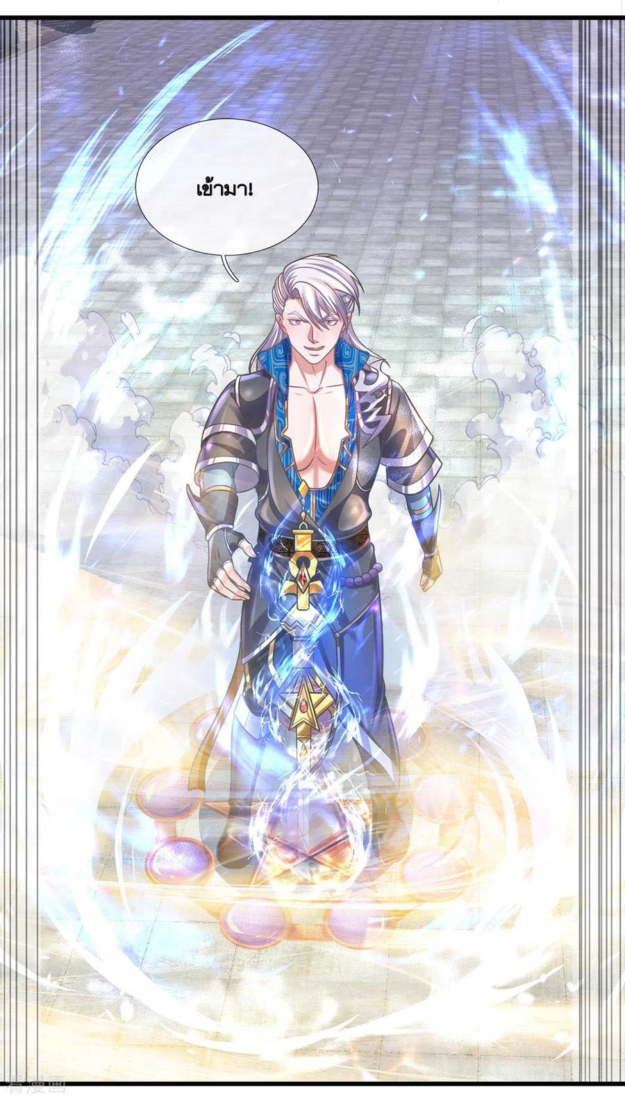 Shura Sword Sovereign ตอนที่ 159 หน้า 10