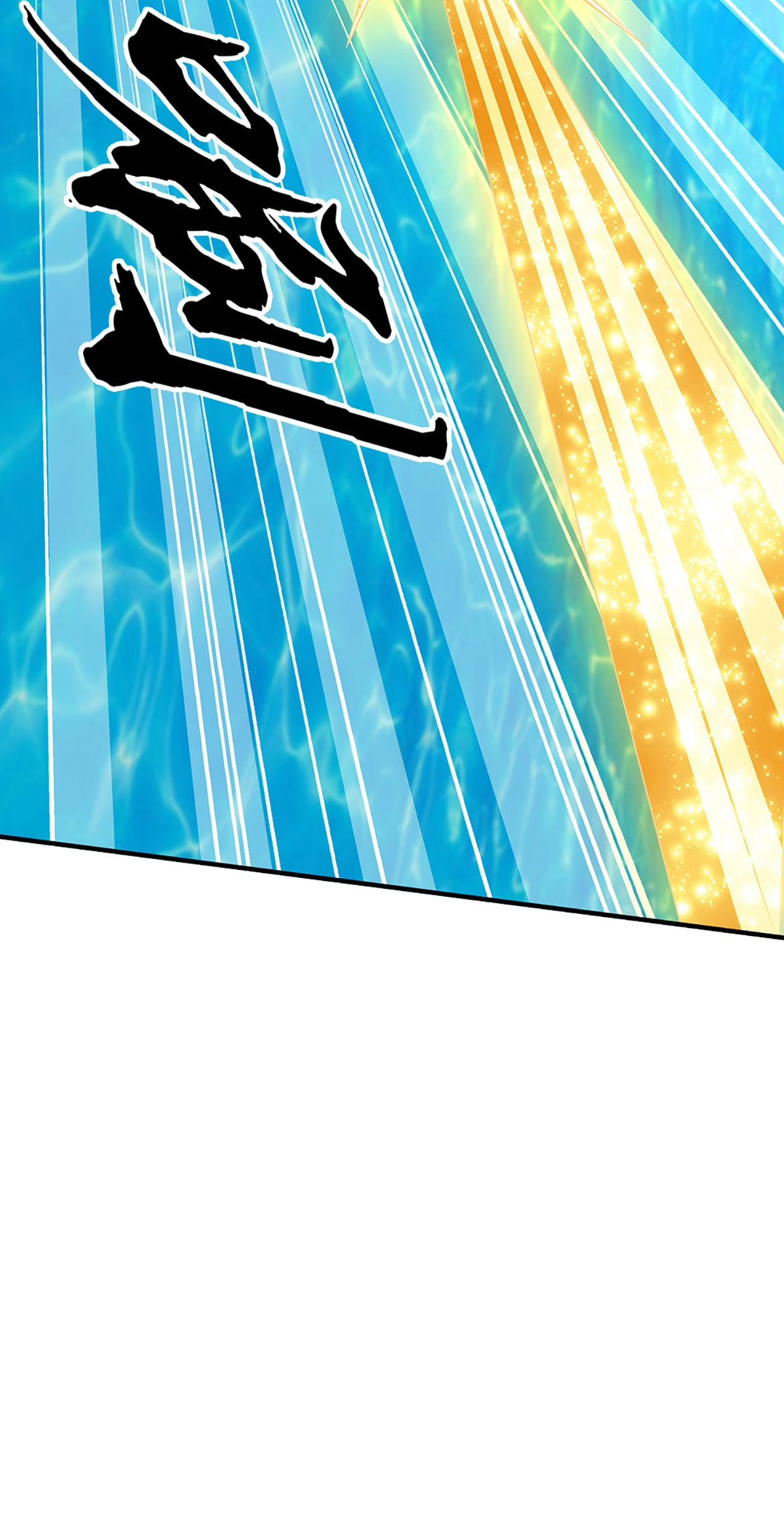 ปลุกร่างกาย ฉันอมตะ ตอนที่ 9 หน้า 15