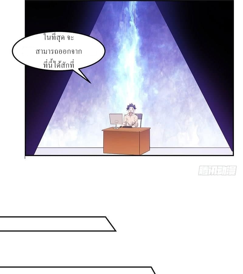 |. Carrying The Goddess Along (จบss1) ตอนที่ 14 หน้า 14