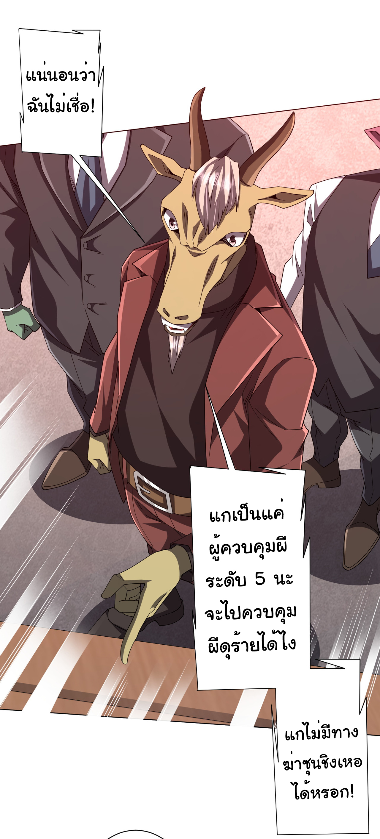 Start with trillions of coins ตอนที่ 108 หน้า 15