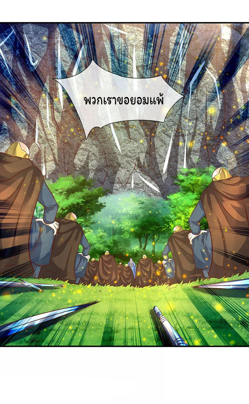 ราชาเทพนิรันดร์ (Eternal god king) ตอนที่ 57 หน้า 4