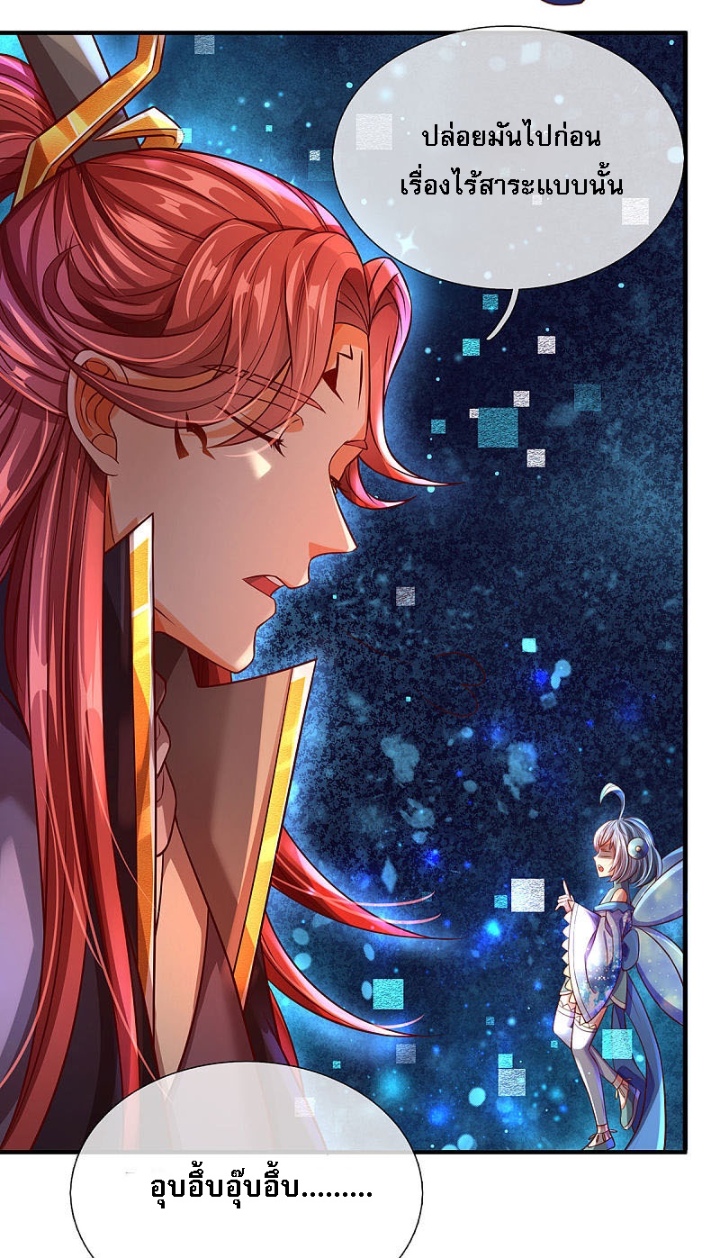 |.สุดยอดระบบเจ้าราชันย์ปีศาจ ตอนที่ 14 หน้า 21