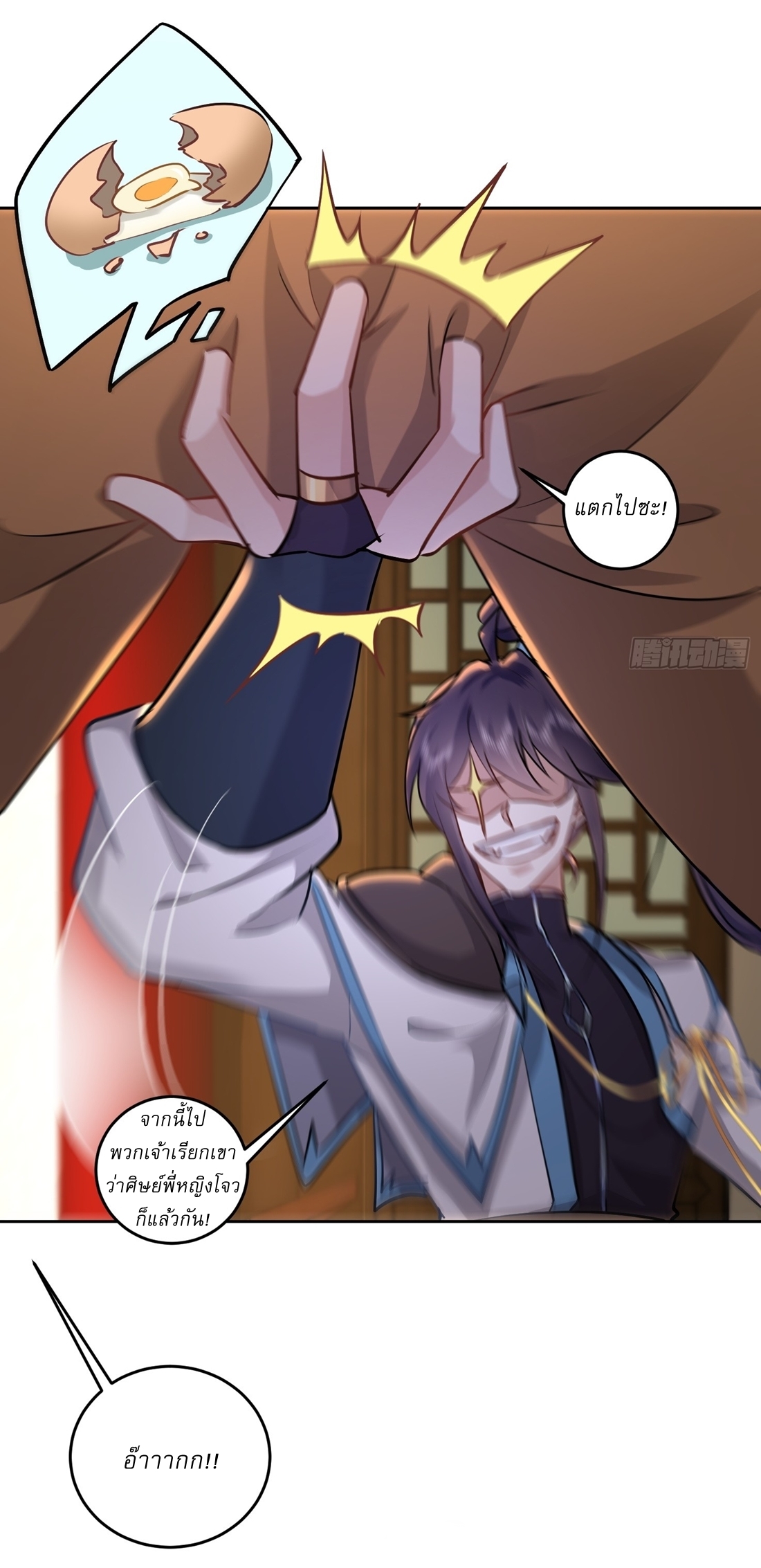 As An Immortal, I Only Practice Forbidden Arts เซียนอย่างข้า ฝึกเพียงเคล็ดวิชาต้องห้ามเท่านั้น! ตอนที่ 48 หน้า 10