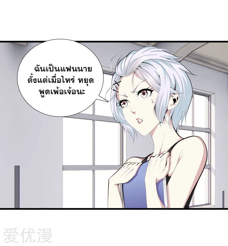 Metropolitan Reverence ตอนที่ 45 หน้า 13