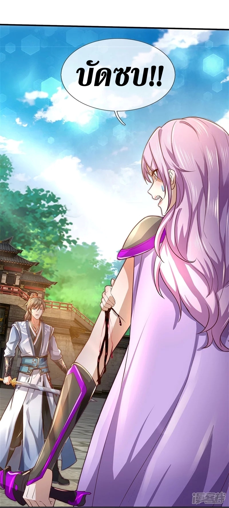 Sky Sword God ตอนที่ 62 หน้า 10