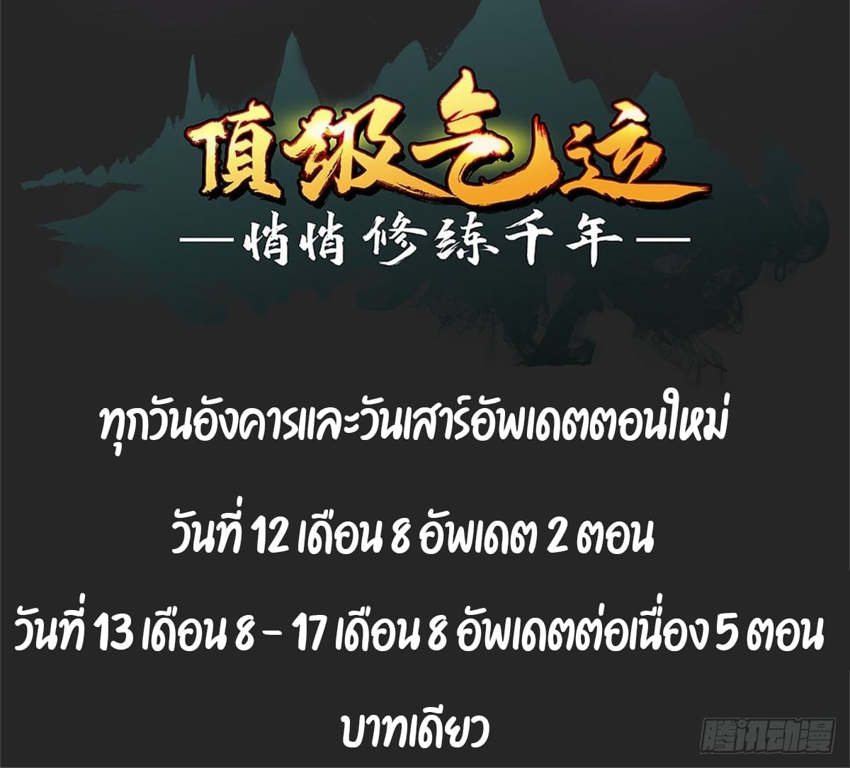 ระบบสุ่มดวงชะตา(ทันจีน) ตอนที่ 1 หน้า 49