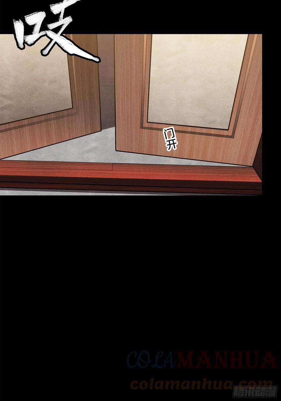 Legend of Star Genera ชนจีน ตอนที่ 101 หน้า 13