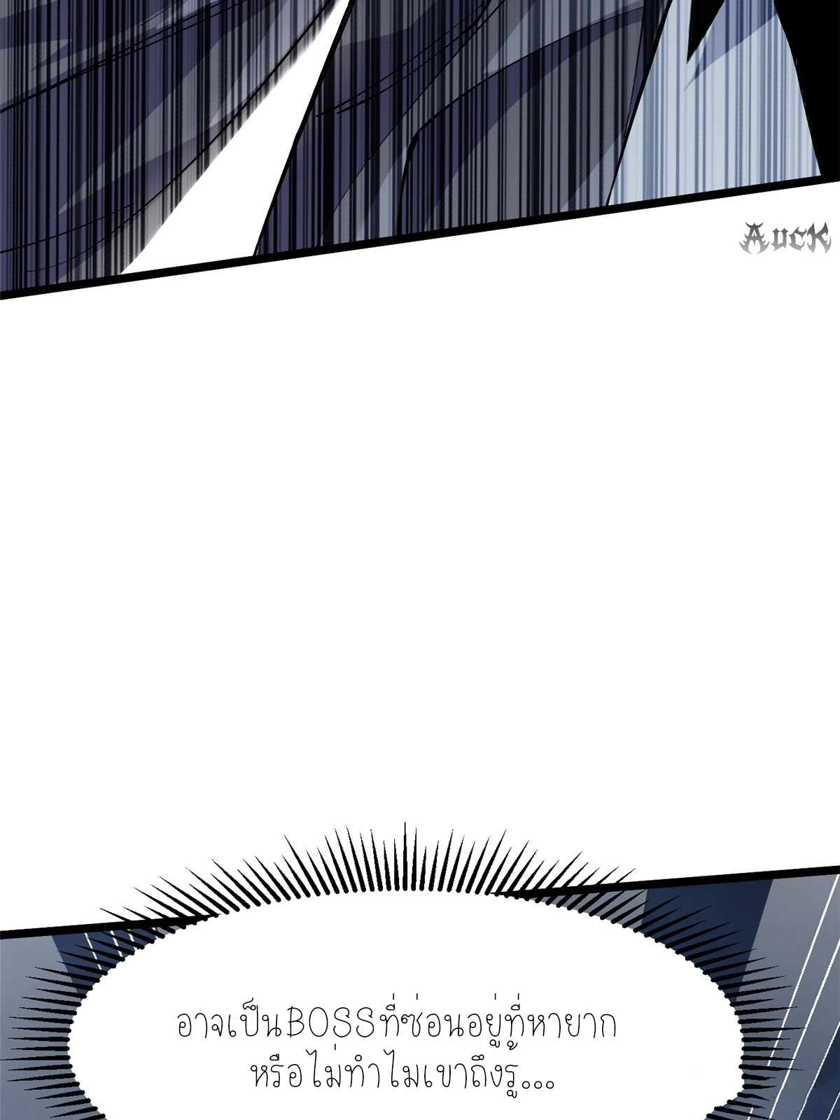 ไม่อยากเรียนทักษะ แห่งคำสาปเลย! ตอนที่ 9 หน้า 106