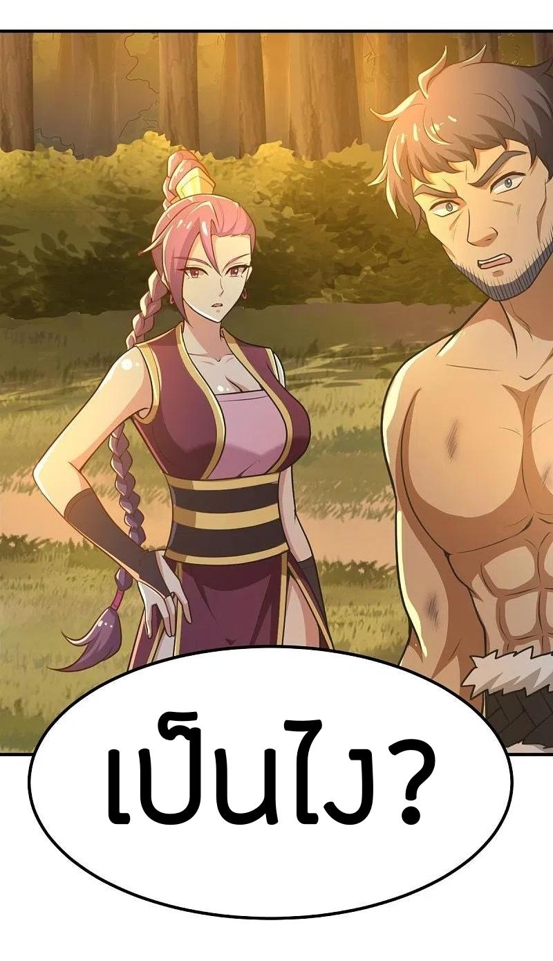 One Sword Reigns Supreme ตอนที่ 161 หน้า 31