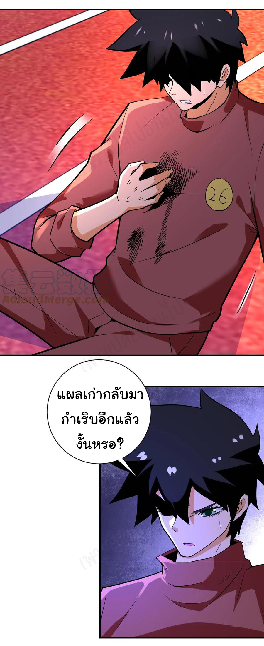 Apocalyptic Super System ตอนที่ 276 หน้า 12