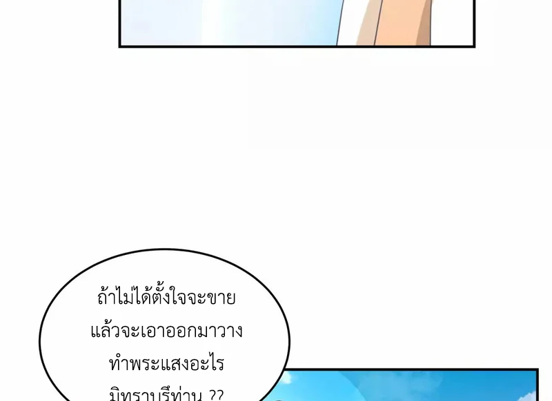 Chaos Alchemist (วิบัติการณ์เทพเซียนโอสถ) ตอนที่ 135 หน้า 45