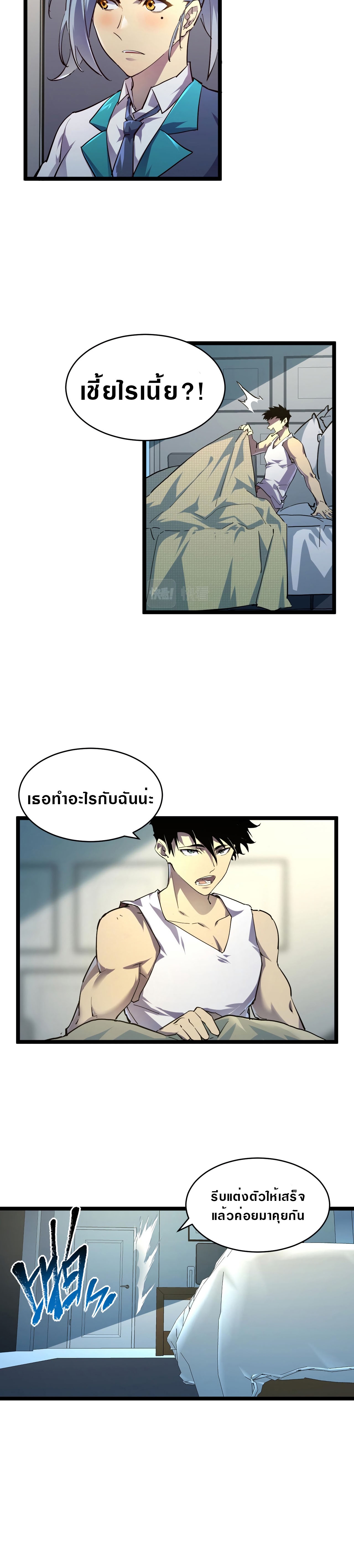 Rise From The Rubble |  เศษซากวันสิ้นโลก ตอนที่ 82 หน้า 14