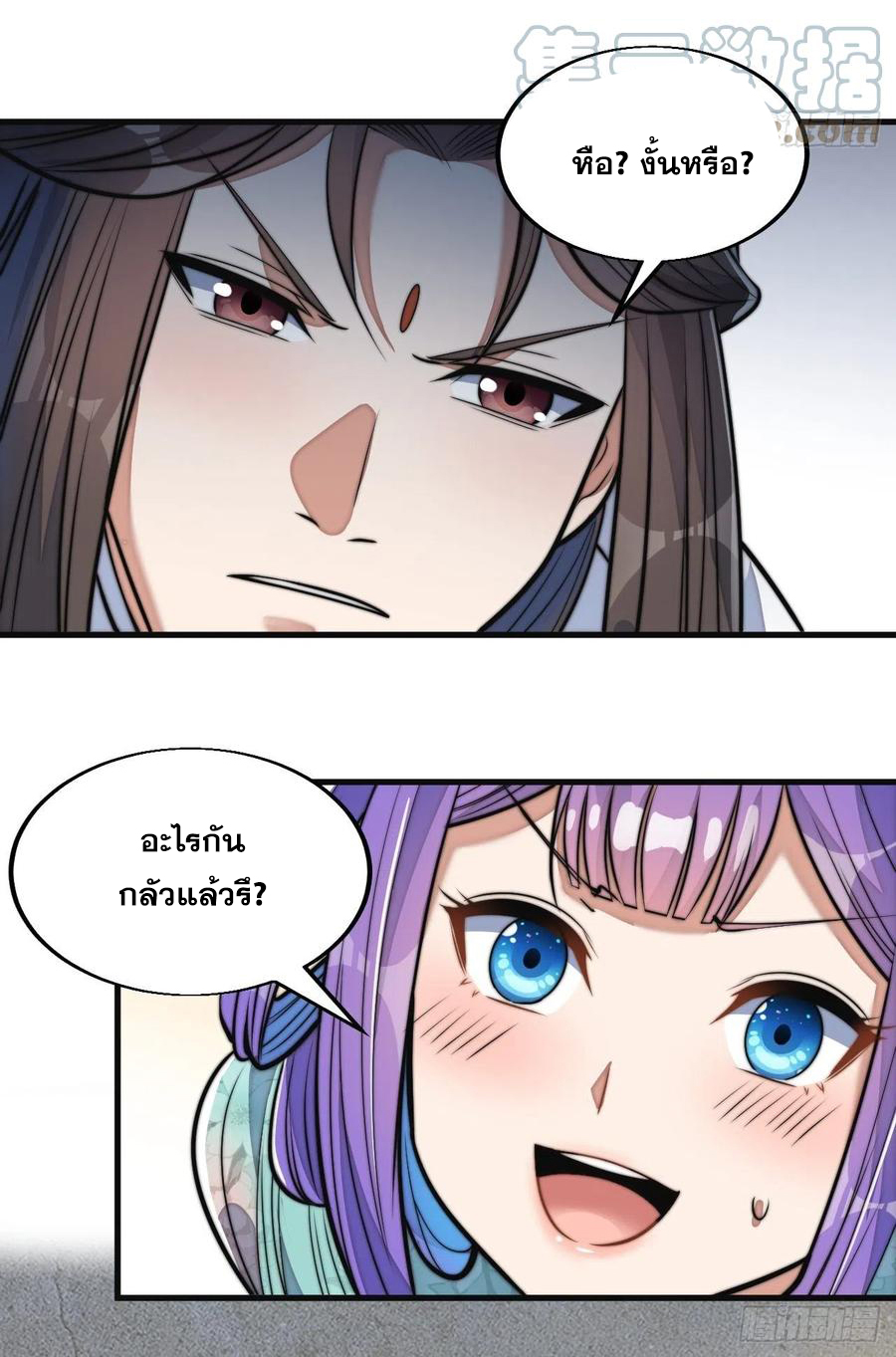 บุรุษที่มีโชค คงไม่ใช่ข้าแล้วแหละ ตอนที่ 23 หน้า 30