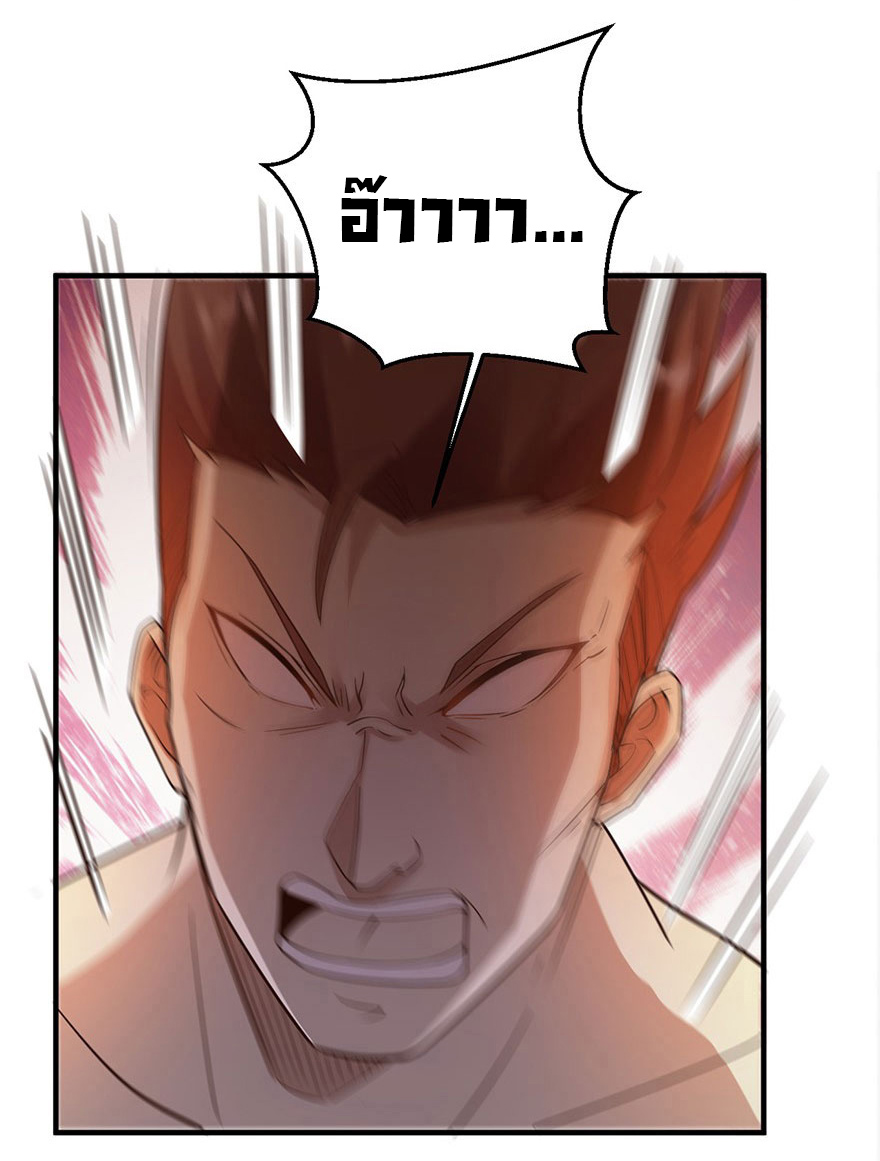 ยัยผู้หญิงคนนี้ ก็คือแฟนสาวของผม ตอนที่ 33 หน้า 19