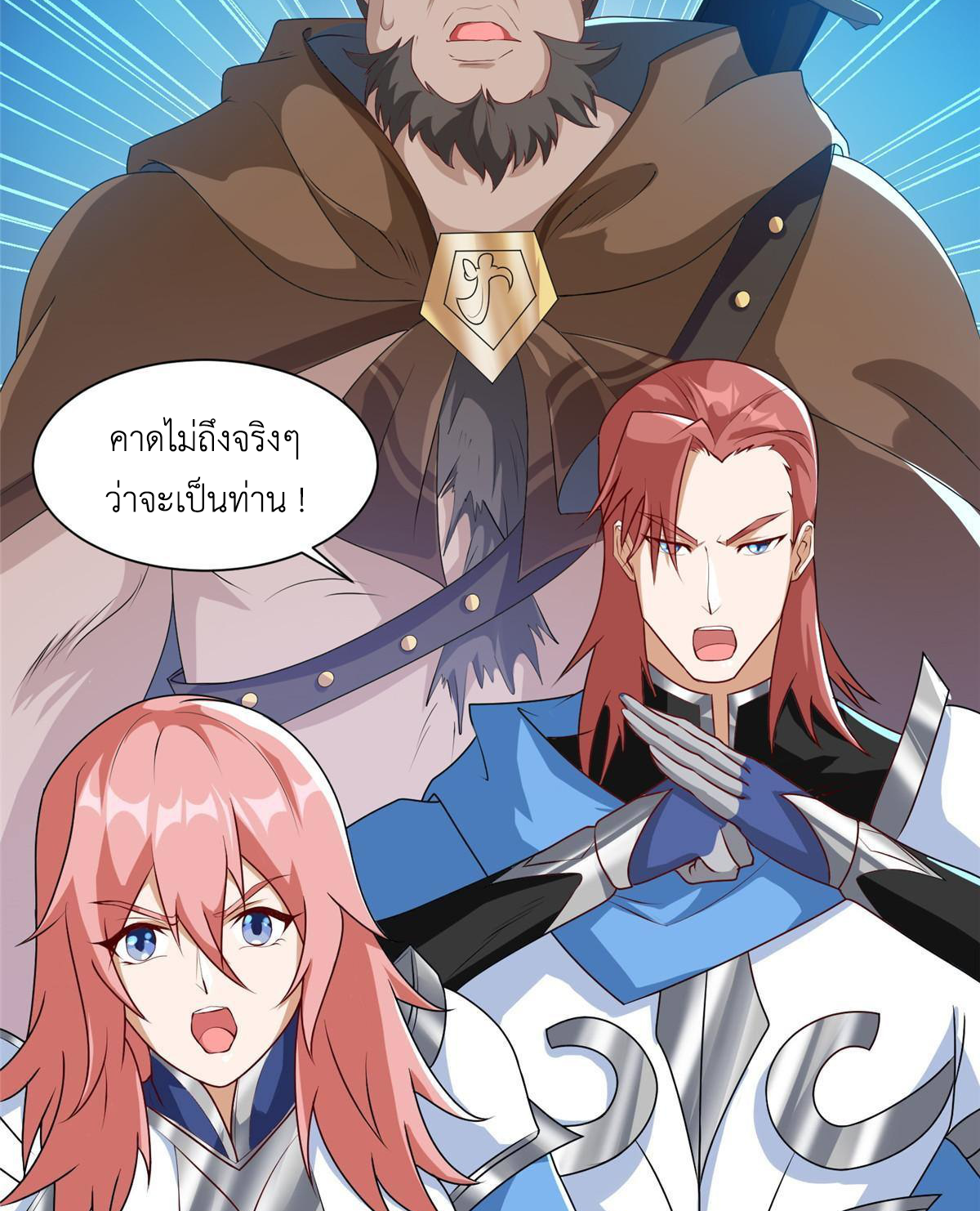 (ชนจีน) Dragon Master (จูหมิง นักรบเซียนมังกร) ตอนที่ 138 หน้า 26