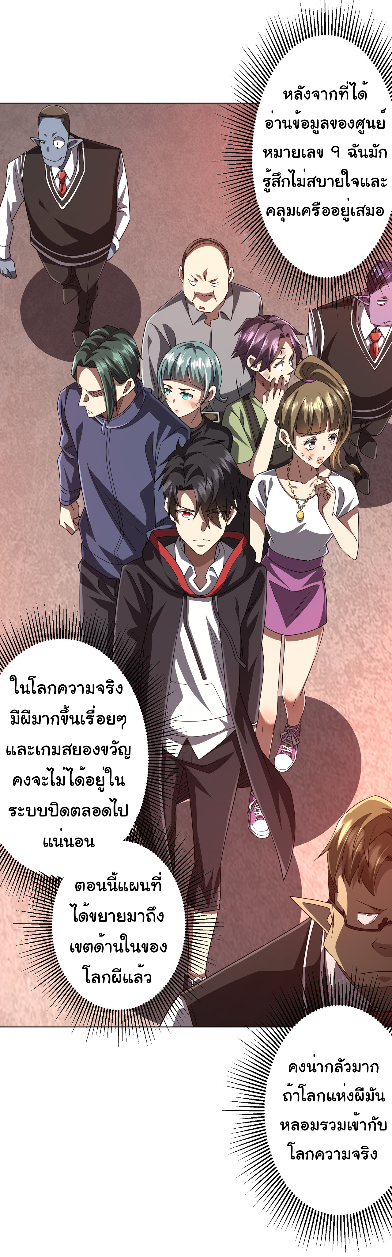 Start with trillions of coins ตอนที่ 91 หน้า 11