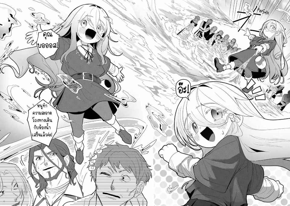 Mizu Mahou Gurai Shika Torie ga Nai Kedo Gendai Chishiki ga Areba Juubun da yo ne? ตอนที่ 1 หน้า 50