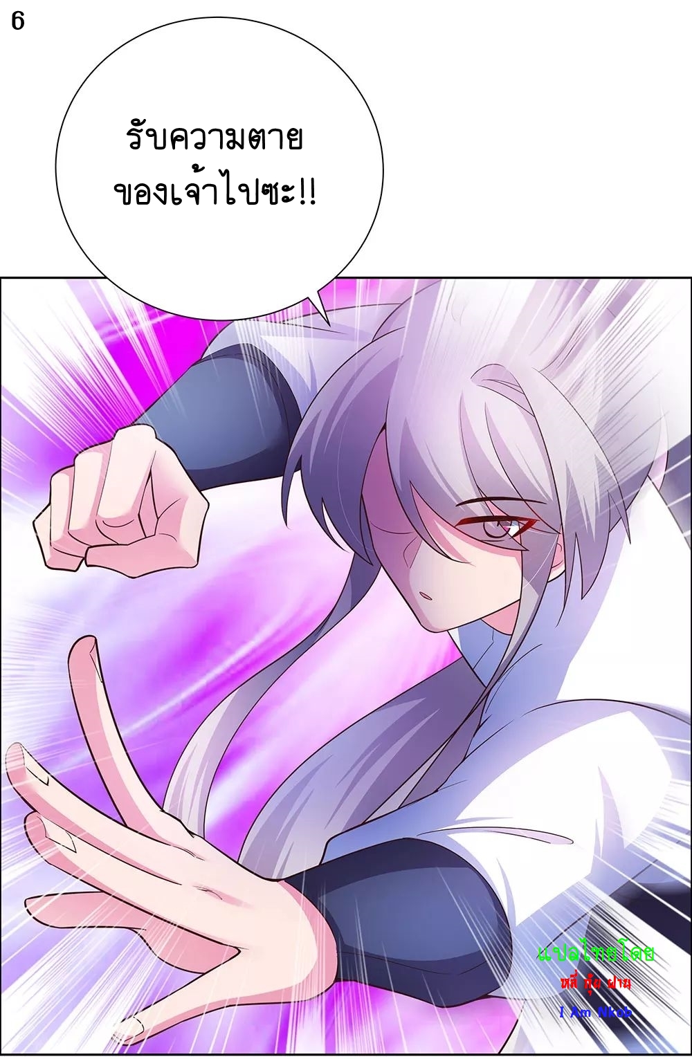 Above All Gods เทพยุทธเหนือเทวะ ตอนที่ 118 หน้า 7