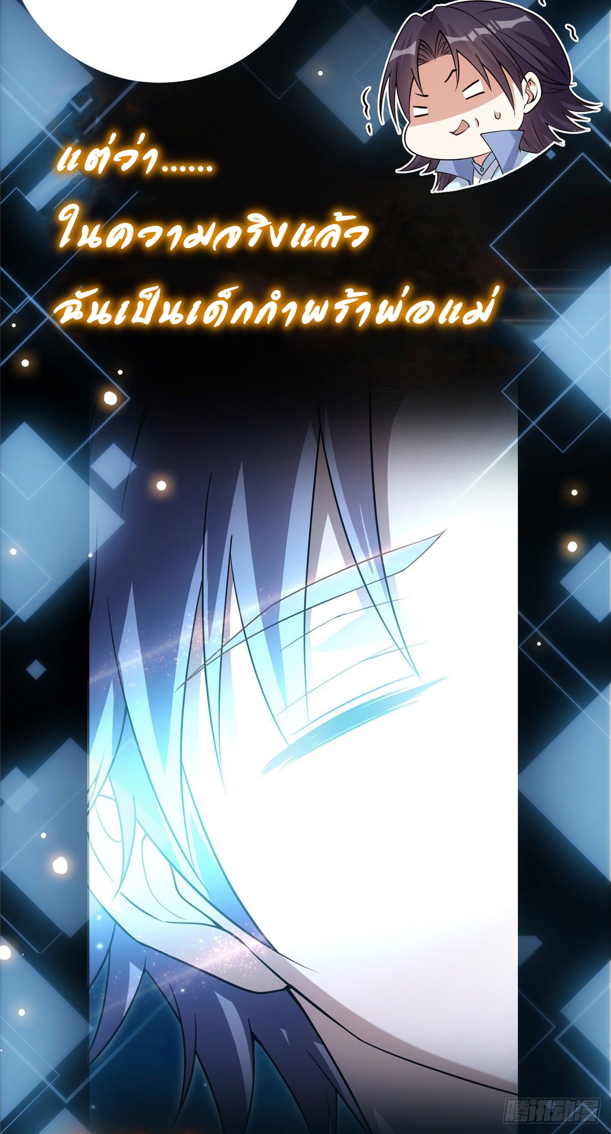 keep a low profile ตอนที่ 1 หน้า 4