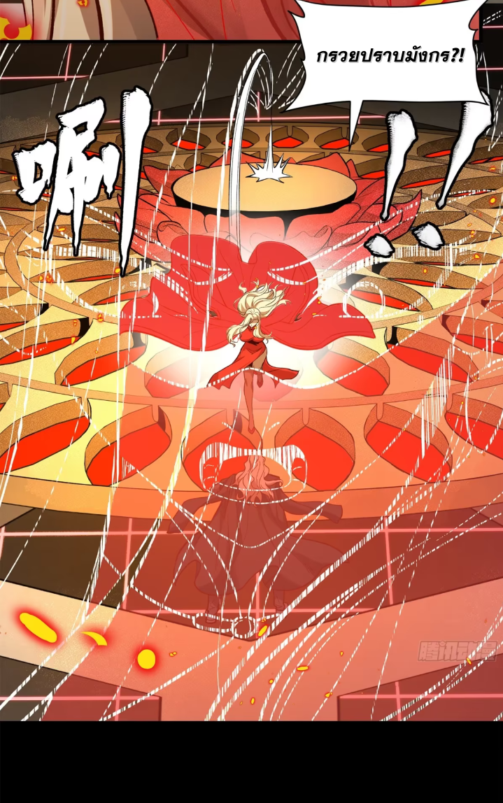 Legend of Star Genera ชนจีน ตอนที่ 273 หน้า 44