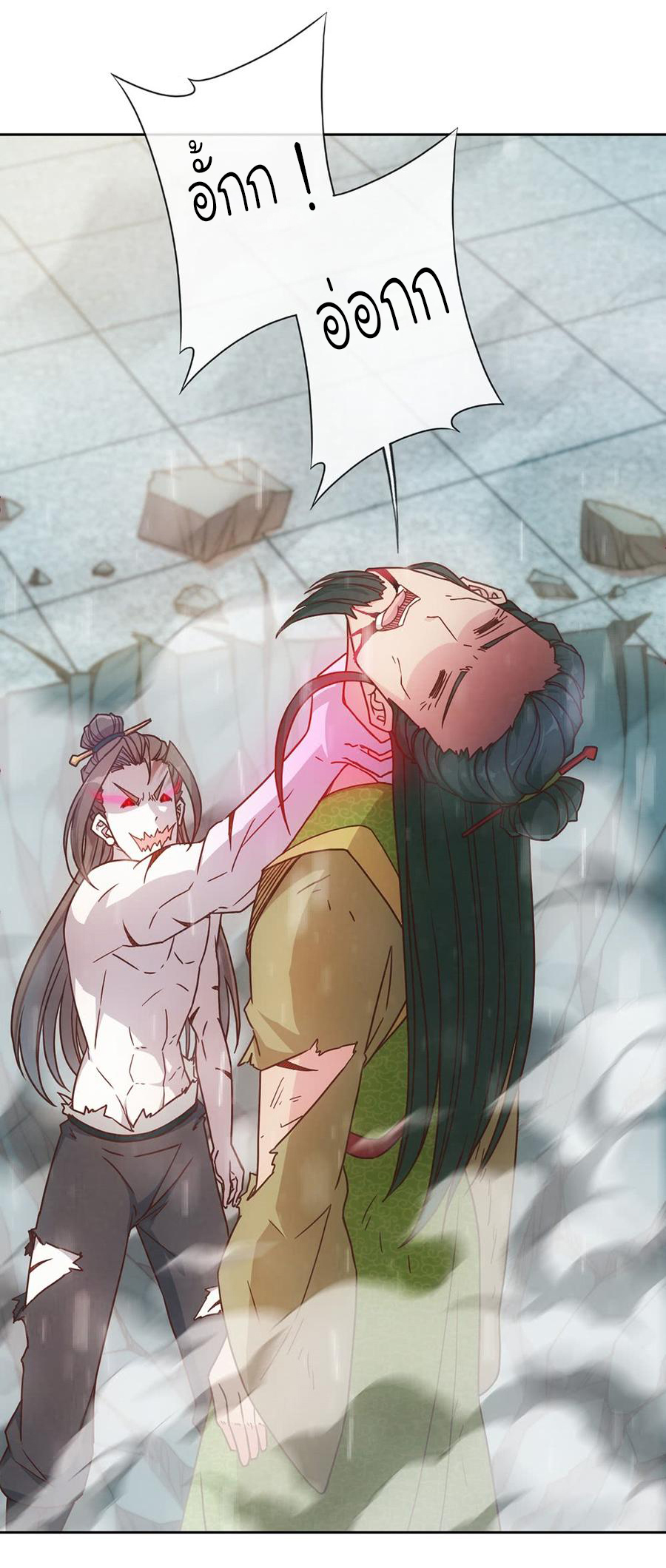 เทพเจ้าหงส์สวรรค์ ตอนที่ 34 หน้า 15