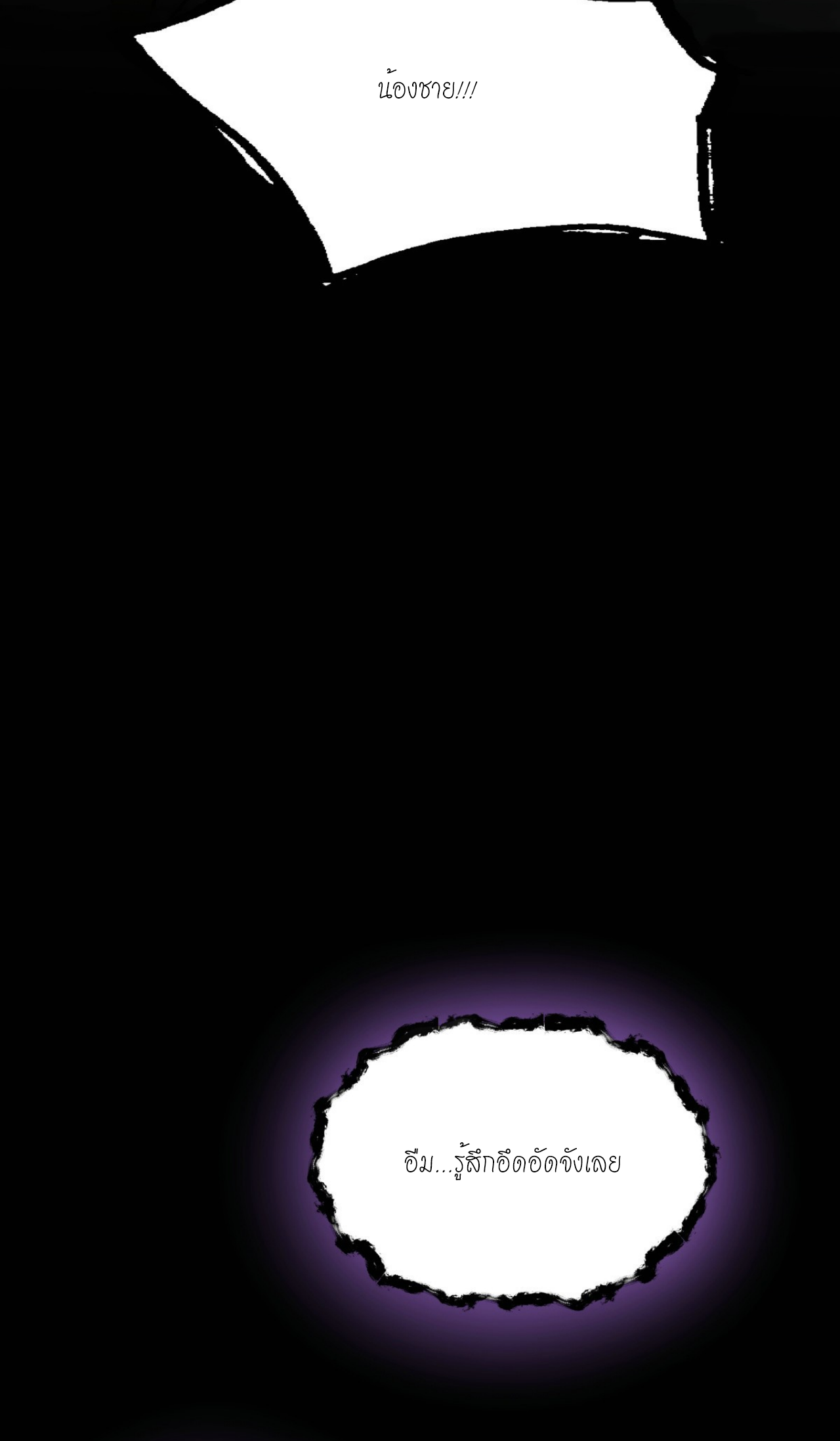 ฉันรับช่วงต่อระบบผู้เล่น ตอนที่ 17 หน้า 22