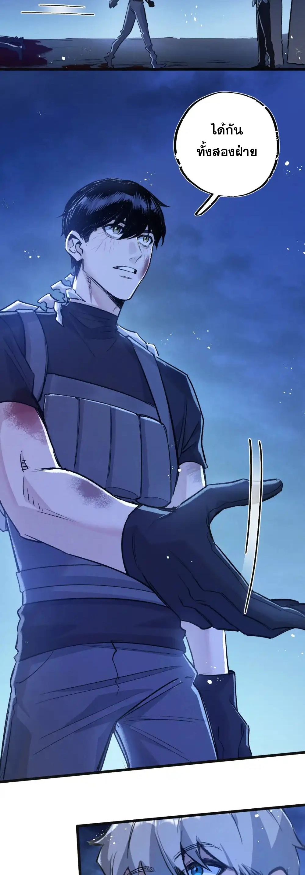 สุดยอดฟาร์มวันสิ้นโลก ตอนที่ 33 หน้า 11