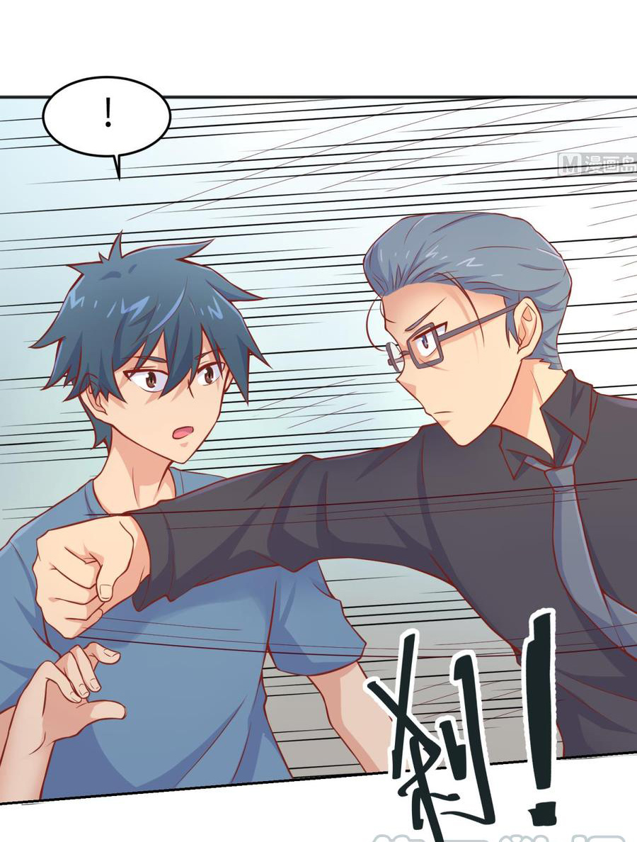 เทพเซียนหมอ ของยัยเทพธิดา ตอนที่ 76 หน้า 3