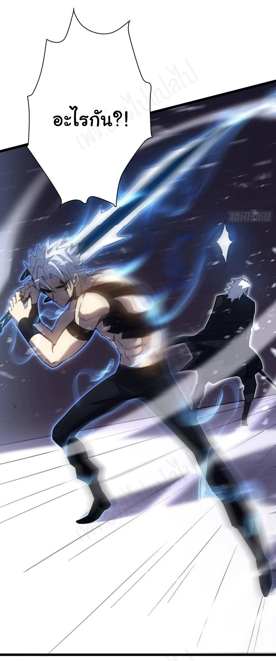 I killed the gods in another world ตอนที่ 38 หน้า 14