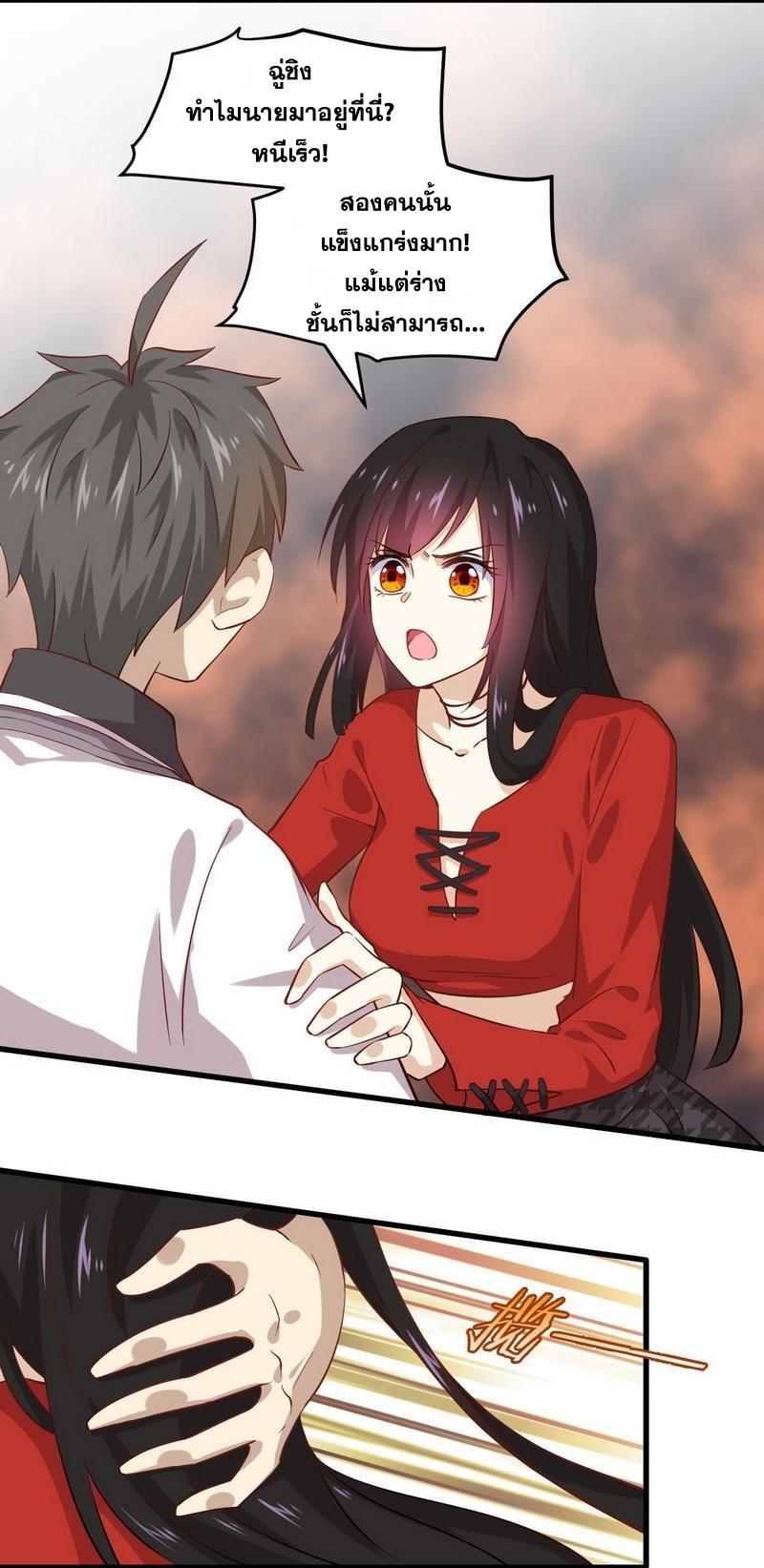 Immortal Swordsman in The Reverse World ข้าเซียนกระบี่ไม่เกาะสตรี ตอนที่ 27 หน้า 8