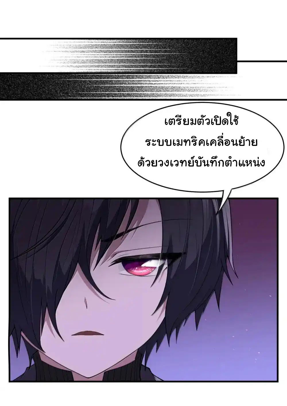 อัจฉริยะสุดชั่วร้ายสายแปรธาตุ ตอนที่ 19 หน้า 27