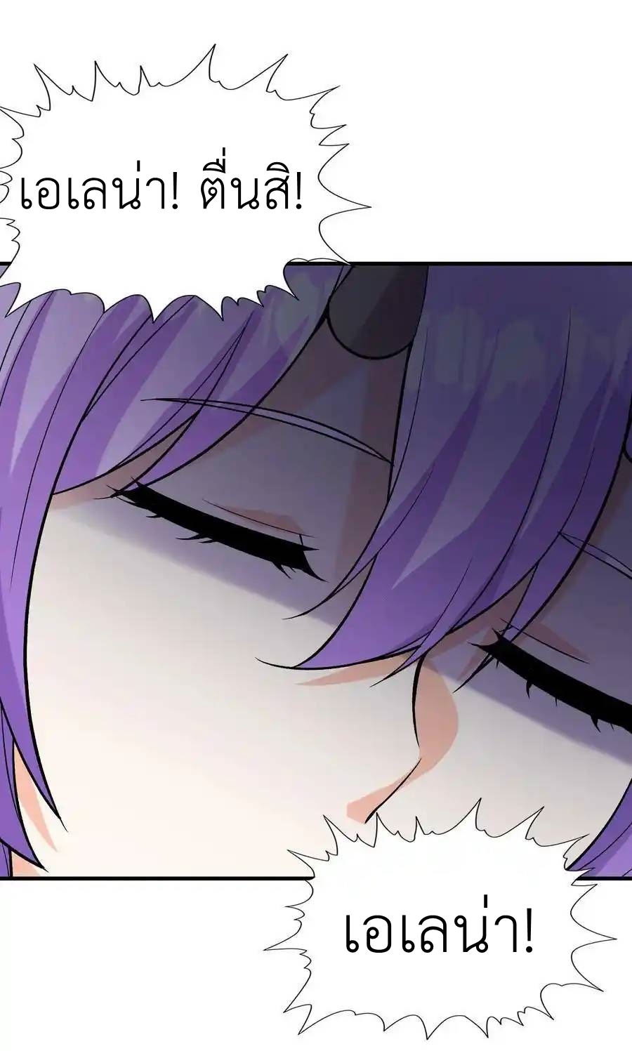 My Harem Is Entirely Female Demon Villains ตอนที่ 76 หน้า 50