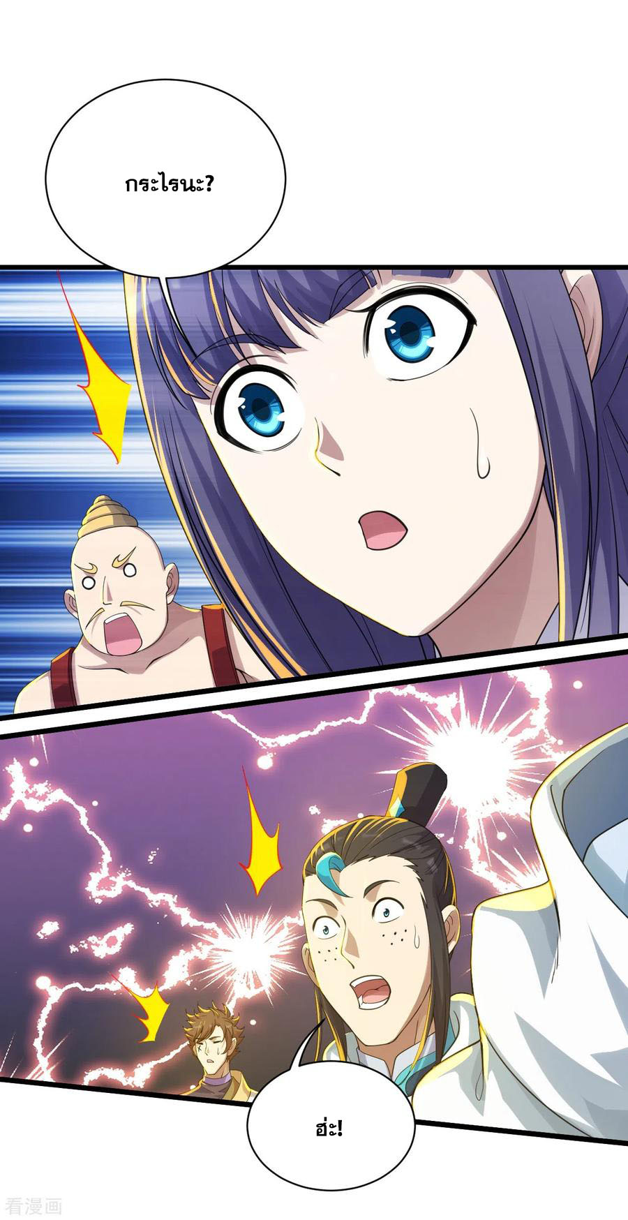 เทพอสูรสยบฟ้า ตอนที่ 138 หน้า 14