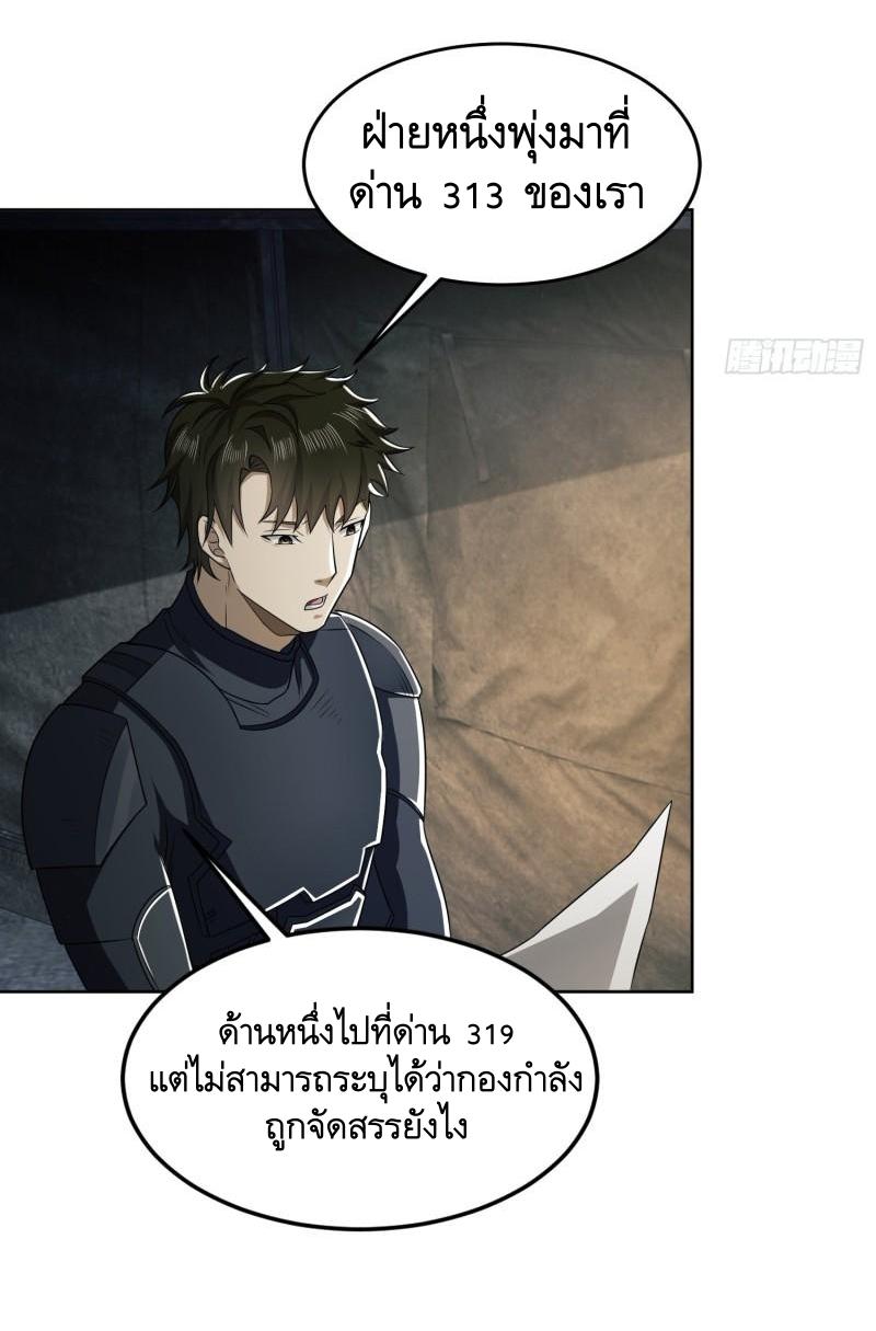 THE FIRST ORDER ตอนที่ 127 หน้า 41