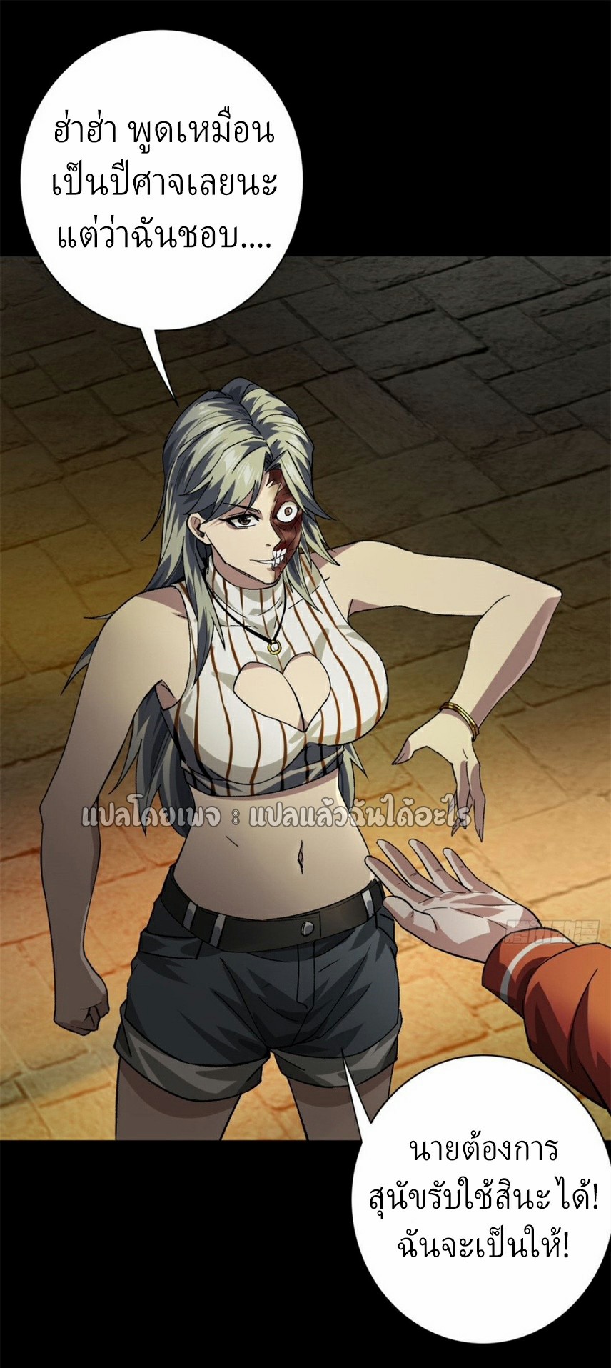 รูเล็ตเวิลด์ สุ่มไอเทมเอาชีวิตรอด ตอนที่ 149 หน้า 8