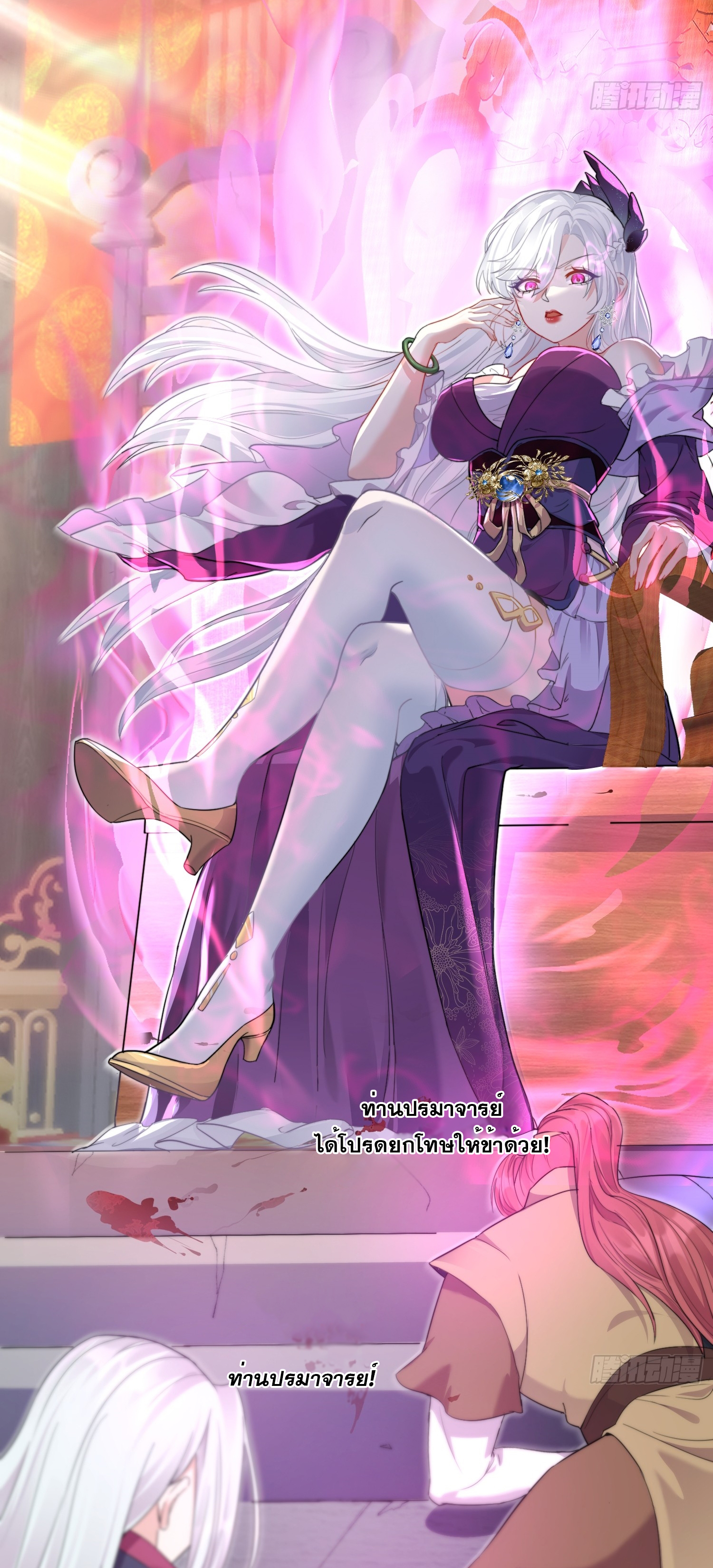 I am invincible ตอนที่ 1 หน้า 28