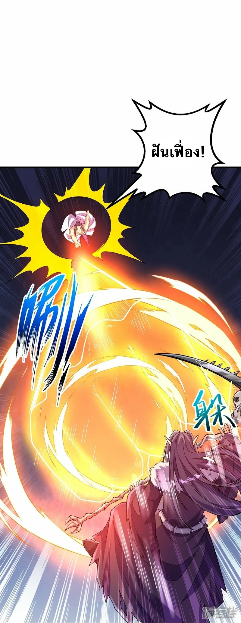 บรรพบุรุษผู้ขัดเกลากายา (ทันจีน) ตอนที่ 122 หน้า 8