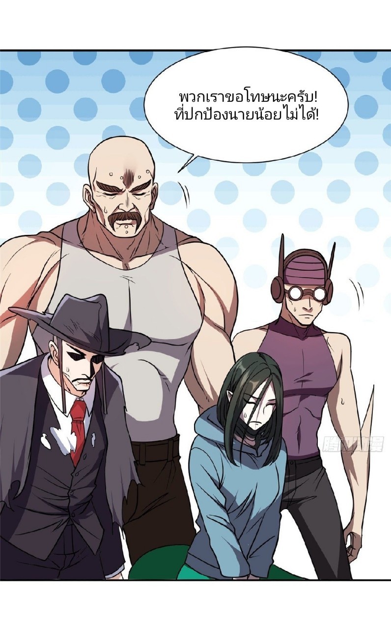 การเกิดใหม่ของพระเจ้ากับระบบผลาญเงินสุดกาว ตอนที่ 71 หน้า 32