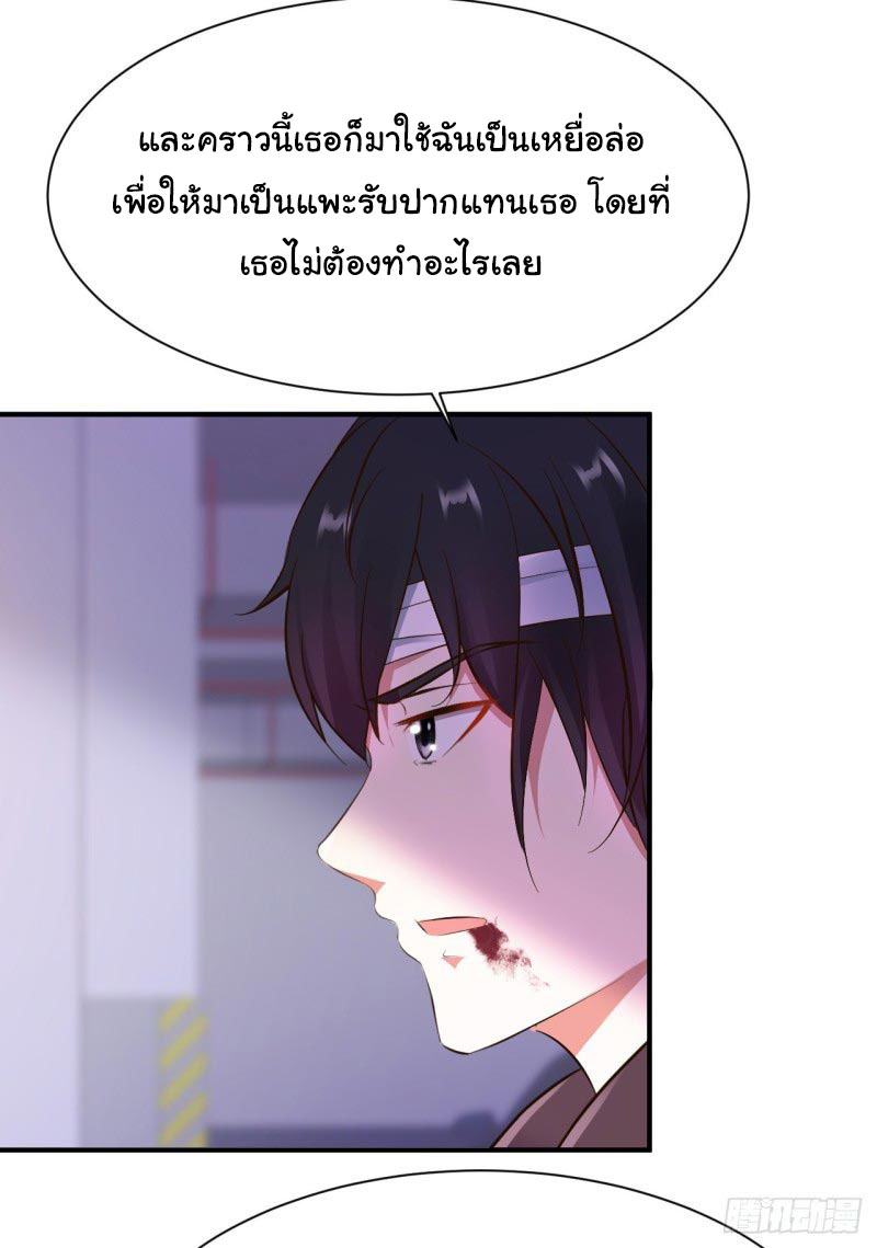 ยัยผู้หญิงคนนี้ ก็คือแฟนสาวของผม ตอนที่ 28 หน้า 2